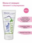 Маска от морщин "Витамин F и элеутерококк", 100 мл