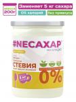 Сахарозаменитель ТМ NEСАХАР с Экстрактом стевии и фрукта Монаха