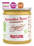 Арахисовая паста "Намажь_Орех" Традиционная Кремовая