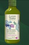 Бальзам-кондиционер Green Mama "Биоламинация" от секущихся волос с морскими водорослями, 400 мл