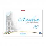 Альбом для рисования на клею ErichKrause® Towers, А4, 30 листов