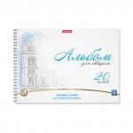 Альбом для рисования с бумагой для акварели на спирали ErichKrause® Towers, А4, 20 листов