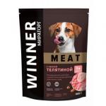 #(C)WINNER MEAT Корм сухой полнорационный для взрослых собак мелких пород с нежной телятиной 500 гр*8 19%