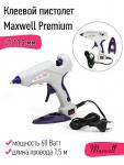 Клеевой пистолет d 11/2 мм 60W Maxwell Premium 123-05 упак.