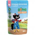 Влажный корм Ферма кота Фёдора сочные кусочки для кошек с индейкой 85 г