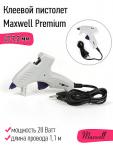 Клеевой пистолет d 7/2 мм 20W Maxwell Premium 121-71 упак.