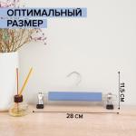 Вешалка деревянная для брюк и юбок с зажимами «Тэри», 2 шт, 28*11,5*2,8 см, цвет синий
