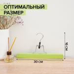 Вешалка деревянная для брюк и юбок «Тэри», 2 шт, 30*17*2,4 см, цвет зелёный