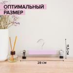Вешалка деревянная для брюк и юбок с зажимами «Тэри», 2 шт, 28*11,5*2,8 см, цвет розовый