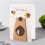 Открытка с деревянным элементом "С Днем Рождения!" ручная работа, мед, пчелы, 14,7х10,5 см
