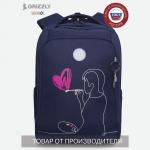 Рюкзак школьный Grizzly RG-366-3