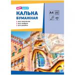 Калька под карандаш А4 ArtSpace, 20 л., 40 г/м2, в папке, Кбк4_10274