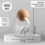 Банка для хранения Enjoy, 400 мл, 13.5_9 см