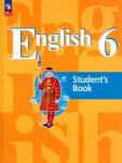Английский язык 6кл Учебное пособие
