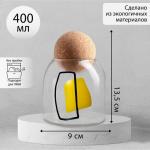 Банка для хранения «Абстракция», 400 мл, 13.5_9 см