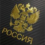 Наклейка на авто "Герб России", 6*4.5 см, золотистый
