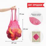 Авоська, 35 х 38 см, ручка 25 см, малиновая