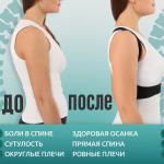 Массажёр-фиксатор для осанки, на липучках, размер M, цвет чёрный
