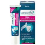 DENTAVIT-SMART Гель для укрепления зубов реминерализирующий (без фтора) 30г (без коробки)