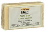 Khadi Мыло ручной работы - Козье молоко,100гр.