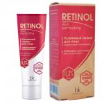 Retinol SKIN PERFECTING  Пилинг для лица кремовый эффективное омоложение 30г