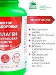 Комплекс Коллаген Гиалуроновая кислота + vitamin C Простые решения