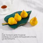 Блюдо для фруктов доляна Доляна