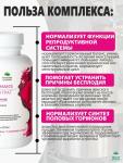 Концентрат Женское здоровье с экстрактом боровой матки и ягод годжи +12 витаминов, 60 капсул Простые решения