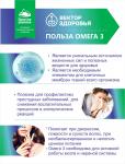 Концентрат OMEGA 3 рыбий жир Простые решения