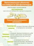Комплекс Nutricare Liposomal Vitamin C, 60 капсул Простые решения