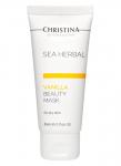 CHR054, Sea Herbal Beauty Mask Vanilla for dry skin - Маска красоты для сухой кожи «Ваниль», 60 мл, CHRISTINA