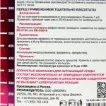 Биологическое средство  для выгребных ям и септических систем "BB-ML1", 1000мл