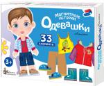 Дес.кор Игра на магнитах Одевашки. Антошка 03845