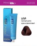РАСПРОДАЖА !! Крем-краска для волос PRINCESS ESSEX, 5/56 светлый шатен фиолетовый, 60 мл