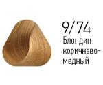 РАСПРОДАЖА !! Крем-краска для волос PRINCESS ESSEX, 9/74 блондин коричнево-медный, 60 мл