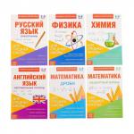 Книги-шпаргалки набор для средней школы, 8 стр. БУКВА-ЛЕНД