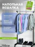 Стойка для одежды Single Pole Telescopic Clothes Rack