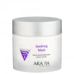 Arav6005, Aravia Маска успокаивающая после чистки Soothing Mask 300 мл