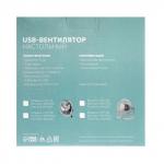 Вентилятор luazon lof-06, настольный, 2.5 вт, 12 см, пластик, черный Luazon Home