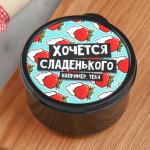 Ланч - бокс круглый «Хочется сладенького», 300 мл