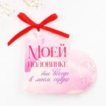 10 любовных пожеланий "Моей половинке", 12 х 10,5 см