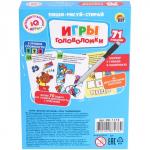 IQ игры «?Пиши-Рисуй-Стирай. ?Игры Головоломки»?