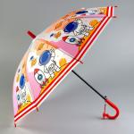 Детский зонт «Космонавтики» 84 * 84 * 67 см