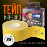 Кинезио-тейп, 3,8 см * 5 м, цвет жёлтый