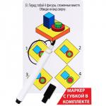 IQ игры «Пиши-Рисуй-Стирай. ?3D игры»?