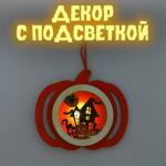 Подвеска с подсветкой «Замок на Хэллоуин», 12х14,5х1,6 см