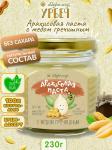 Арахисовая паста с мёдом гречишным 1 кг