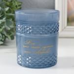Подсвечник "MOMENT (лазурный)" 10х8,5 см, 400 мл