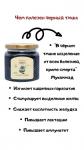 Мед и урбеч из чёрного тмина 230 гр