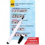 IQ игры «Пиши-Рисуй-Стирай. ?Игры со словами»?